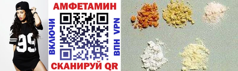 Amphetamine Розовый Ленинск