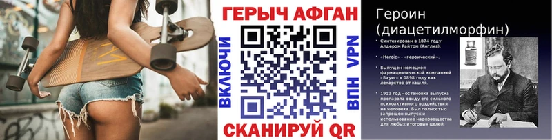 как найти наркотики  Ленинск  Героин афганец 