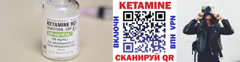как найти закладки  Ленинск  КЕТАМИН VHQ 