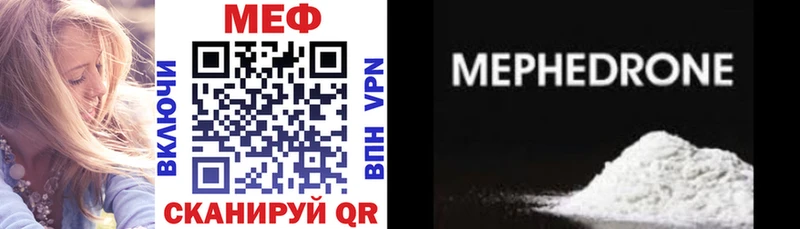 Мефедрон мука  shop официальный сайт  Ленинск 