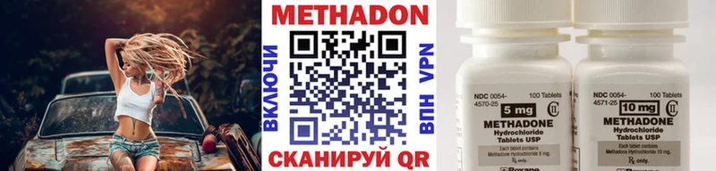 МЕТАДОН VHQ где купить наркотик мега ТОР Ленинск